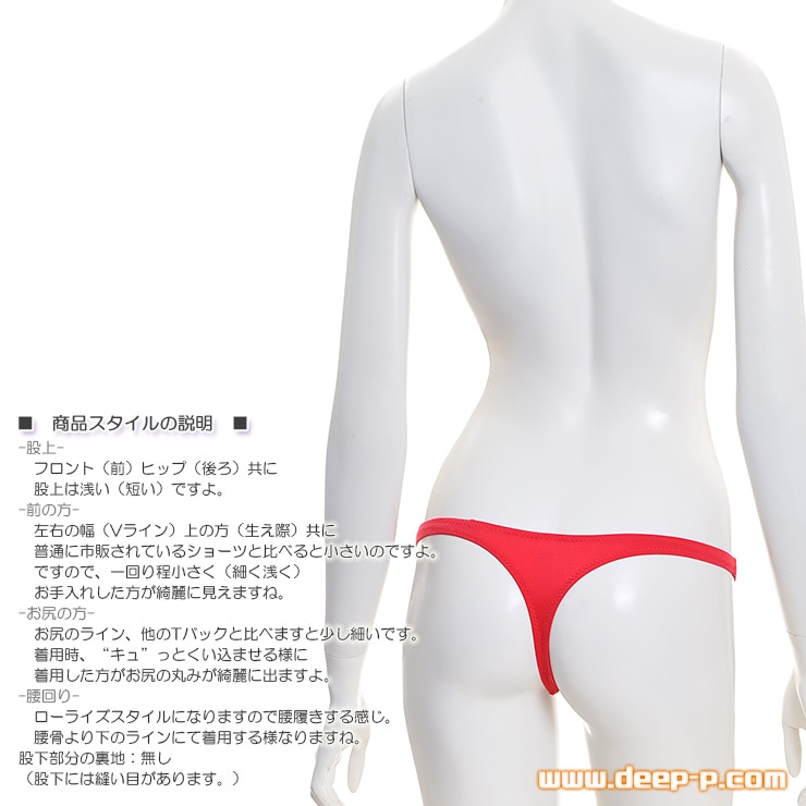 極普通な感じ 奇をてらわずスタンダード シンプルなローライズＴバックパンティ マイクロファイバー 赤色 ラポーム