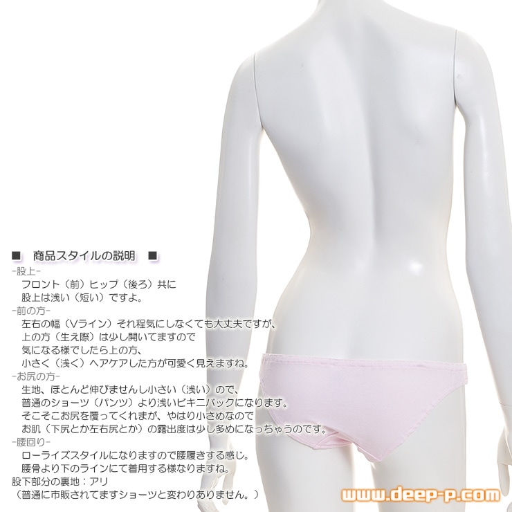 昭和の頃の愛称はスキャンティ ローティーン風のビキニバックパンティ お肌に優しいコットン地 ピンク色 ラポーム