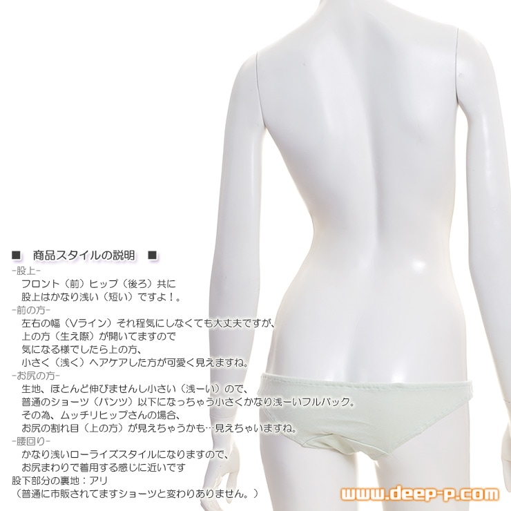 スキャンティ 前に白レース飾り入り ローティーン風浅ーいフルバックパンティ お肌に優しいコットン地 ミントグリーン色 ラポーム