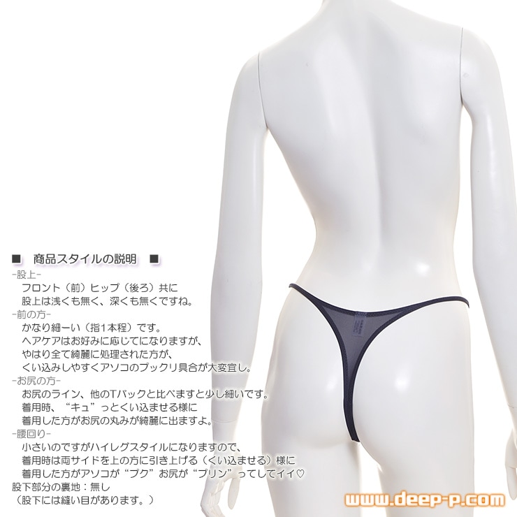 腰まわり細いからムニュ 前、くい込みしやすいＴフロント ミニＴバックパンティ サラサラ薄々伸び伸び 黒色 ラポーム