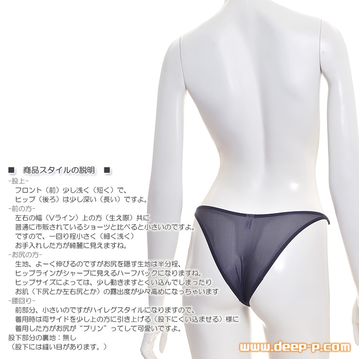 腰まわり細いからムニュ 前は小さくお尻くい込みしちゃう ハーフバックパンティ サラサラ薄々伸び伸び 黒色 ラポーム