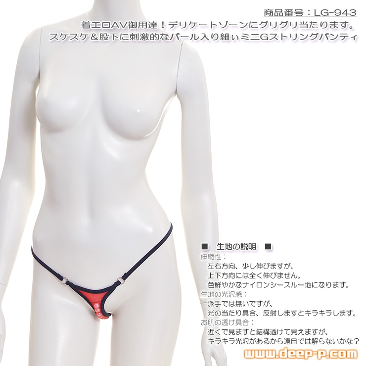 着エロＡＶ御用達 アソコに玉々が当たっちゃいます ミニＧストリングパンティ スパークハーフシースルー 赤色 ラポーム