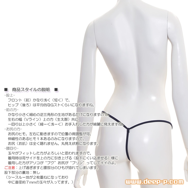 着エロＡＶ御用達 アソコに玉々が当たっちゃいます ミニＧストリングパンティ スパークハーフシースルー 赤色 ラポーム