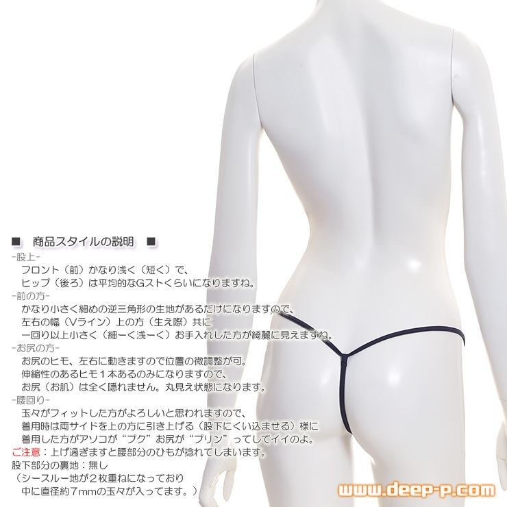着エロＡＶ御用達 アソコに玉々が当たっちゃいます ミニＧストリングパンティ スパークハーフシースルー 水色 ラポーム