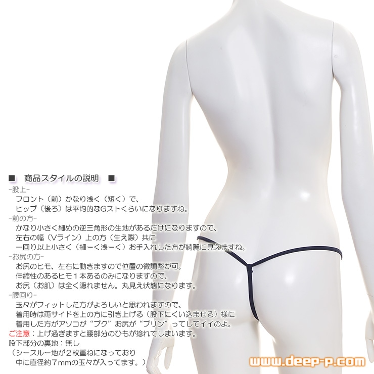 着エロＡＶ御用達 アソコに玉々が当たっちゃいます ミニＧストリングパンティ スパークハーフシースルー 白色 ラポーム