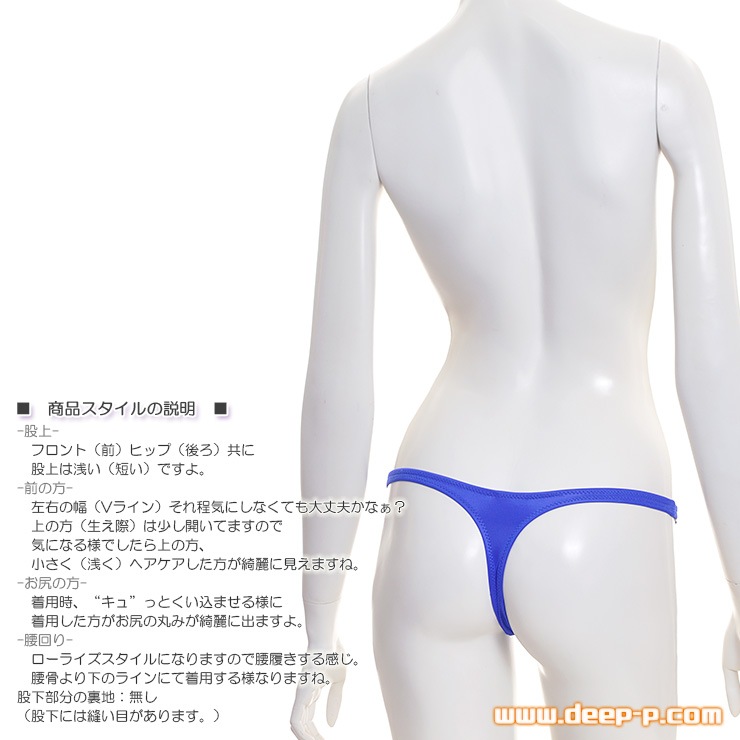 外着はかなりの勇気 レーシングブルマ風 ローライズミニＴバックパンティ 曲線美強調ウェットライクラ 青色 ラポーム