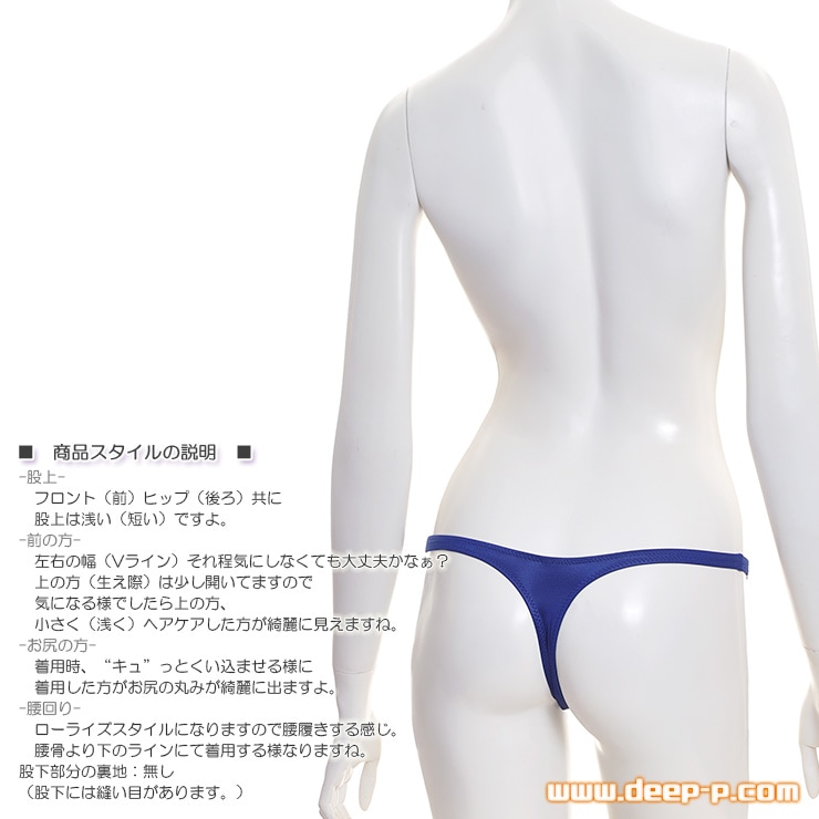 外着はかなりの勇気 レーシングブルマ風 ローライズミニＴバックパンティ 曲線美強調ウェットライクラ 紺色 ラポーム