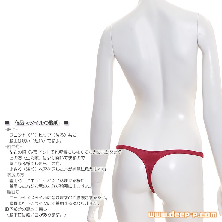 外着はかなりの勇気 レーシングブルマ風 ローライズミニＴバックパンティ 曲線美強調ウェットライクラ えんじ色 ラポーム