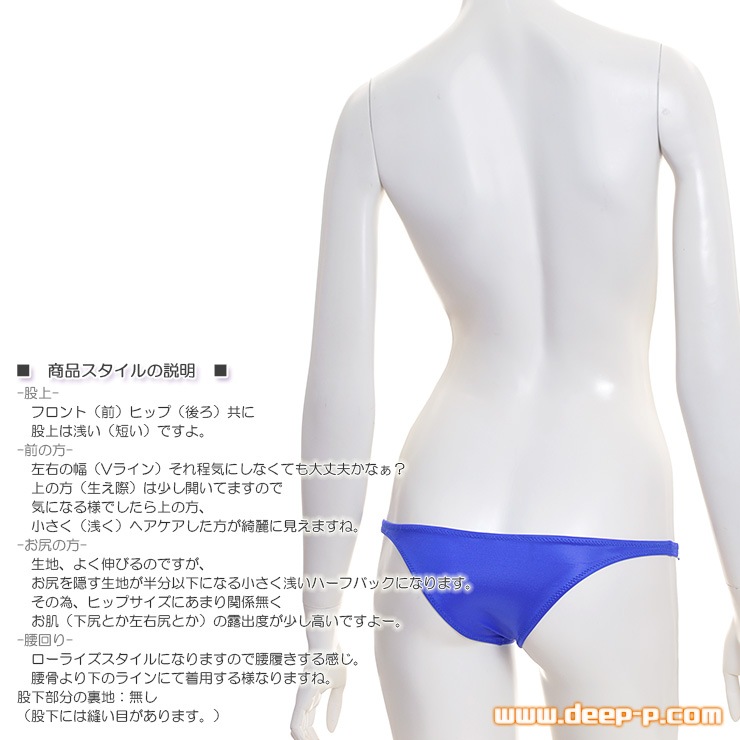 外着はかなりの勇気 レーシングブルマ風 ローライズミニハーフバックパンティ 曲線美強調ウェットライクラ 青色 ラポーム