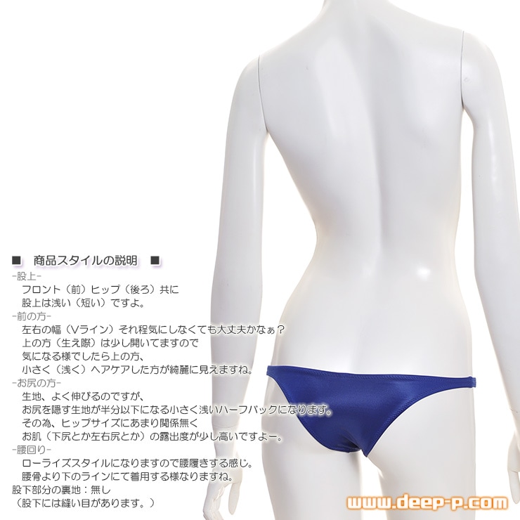外着はかなりの勇気 レーシングブルマ風 ローライズミニハーフバックパンティ 曲線美強調ウェットライクラ 紺色 ラポーム