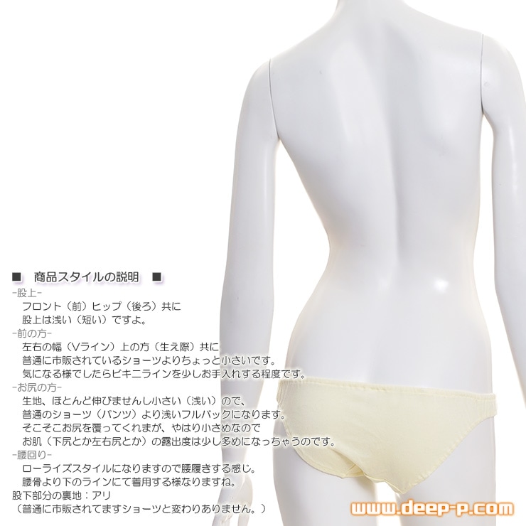 お菓子系グラビアの定番 赤いリボン飾り付き ローライズフルバックパンティ お肌に優しいコットン地 クリームイエロー色 ラポーム