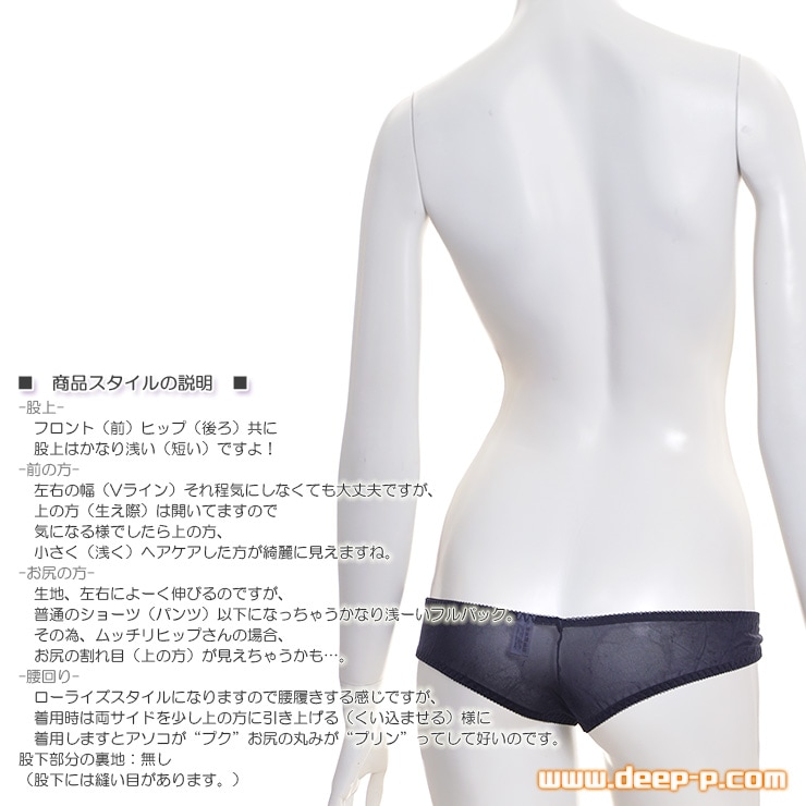 お肌透け透け、触り心地すべすべ、アソコくい込み ヒップハングフルバックパンティ NHK生地 黒色 ラポーム