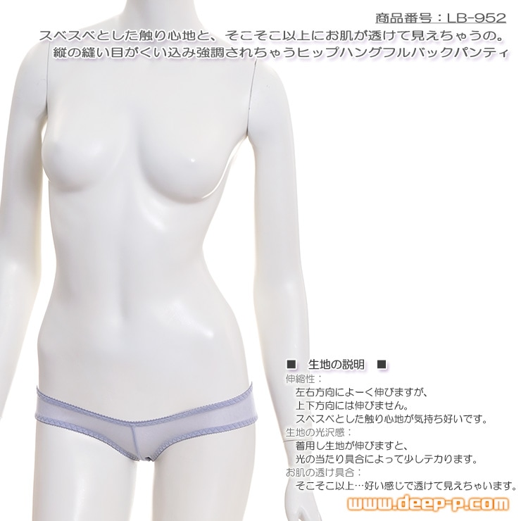 お肌透け透け、触り心地すべすべ、アソコくい込み ヒップハングフルバックパンティ NHK生地 グレイ色 ラポーム