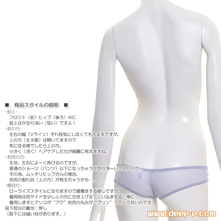 お肌透け透け、触り心地すべすべ、アソコくい込み ヒップハングフルバックパンティ NHK生地 グレイ色 ラポーム