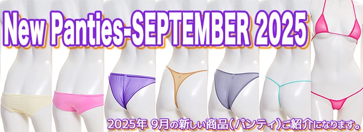 25年9月の新作パンティ deep-p.com