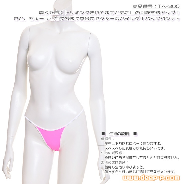 周りが白く縁取りされ可愛いです ハイレグＴバックパンティー 薄っすら透けるストライクスキン ホットピンク色 ターキー