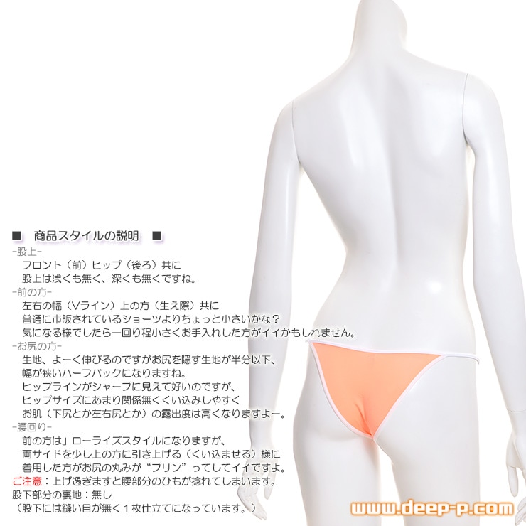 周りが白く縁取りされ可愛いです ハーフバックパンティー 薄っすら透けるストライクスキン オレンジ色 ターキー