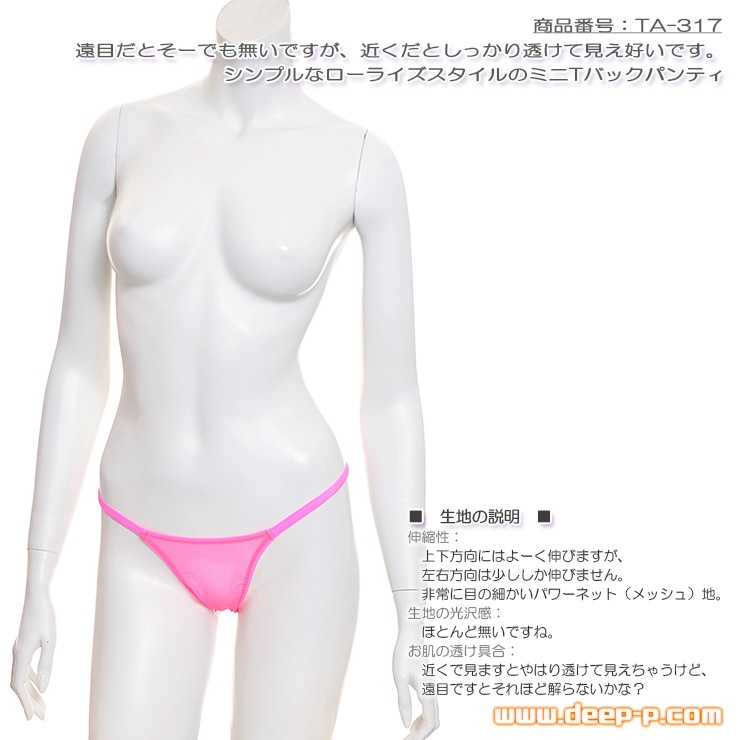 近くで見ますと結構透けて見えちゃいます ローライズミニＴバックパンティー パワーネット ホットピンク色 ターキー