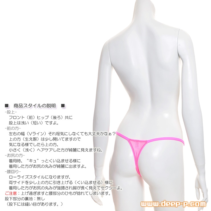 近くで見ますと結構透けて見えちゃいます ローライズミニＴバックパンティー パワーネット ホットピンク色 ターキー