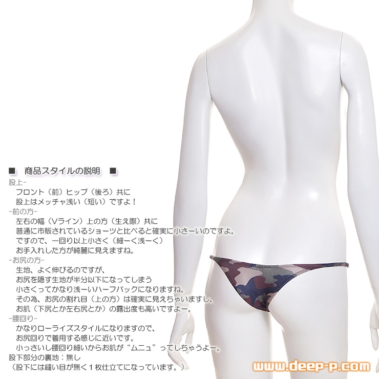 迷彩.花柄.グレイレオパの3柄 サイズ感タイト メッチャ浅いハーフバックパンティー ヌレヌレ光沢YKS 迷彩柄 ターキー