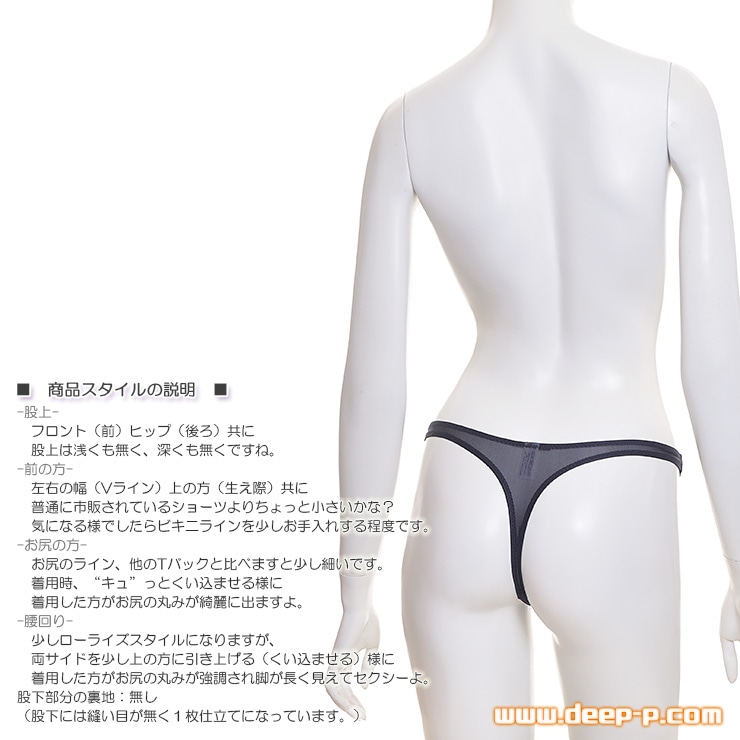 薄く柔らかくお肌の透け具合がイイ シンプルなＴバックパンティー 透け感が好いクリアースキン ブラック ターキー