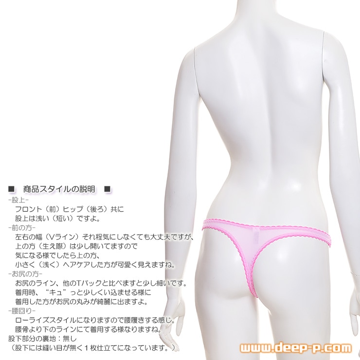 周りにピコゴムを合わせてて可愛い 透け感が良いミニＴバックパンティー モチモチ感触のT2M2地 ピンク ターキー