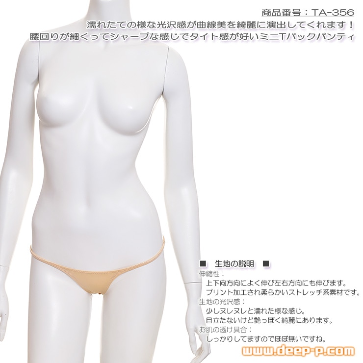 お肌隠す面積が小さくタイトなのが好い エロかっこいいミニＴバックパンティー ヌレヌレ光沢YKS シャンパン ターキー