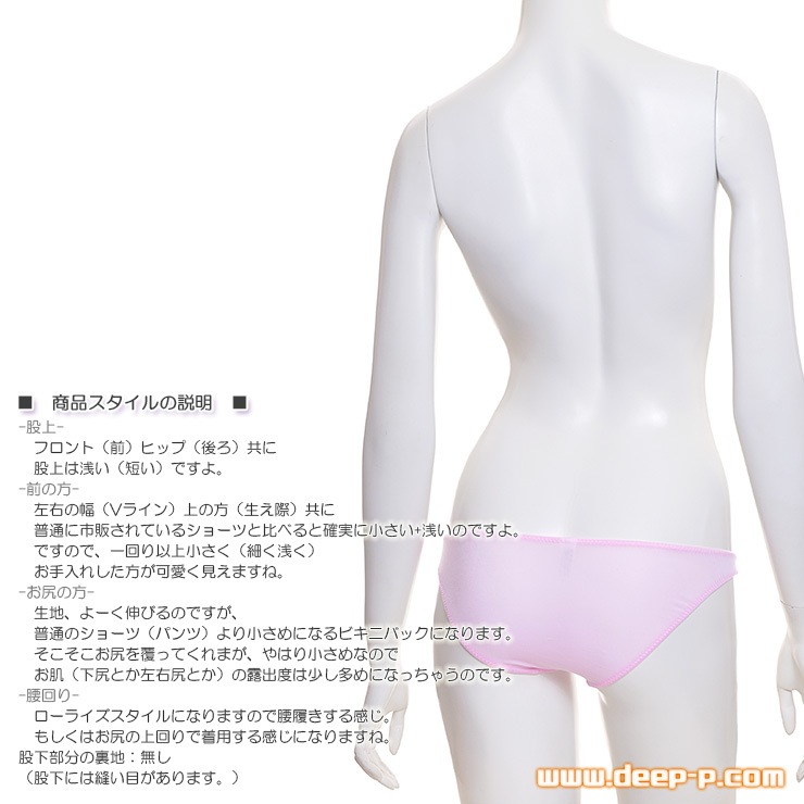 両サイド花柄レースが可愛い感UP 小さ過ぎないローライズビキニバックパンティー T2M2＆レース ピンク ターキー