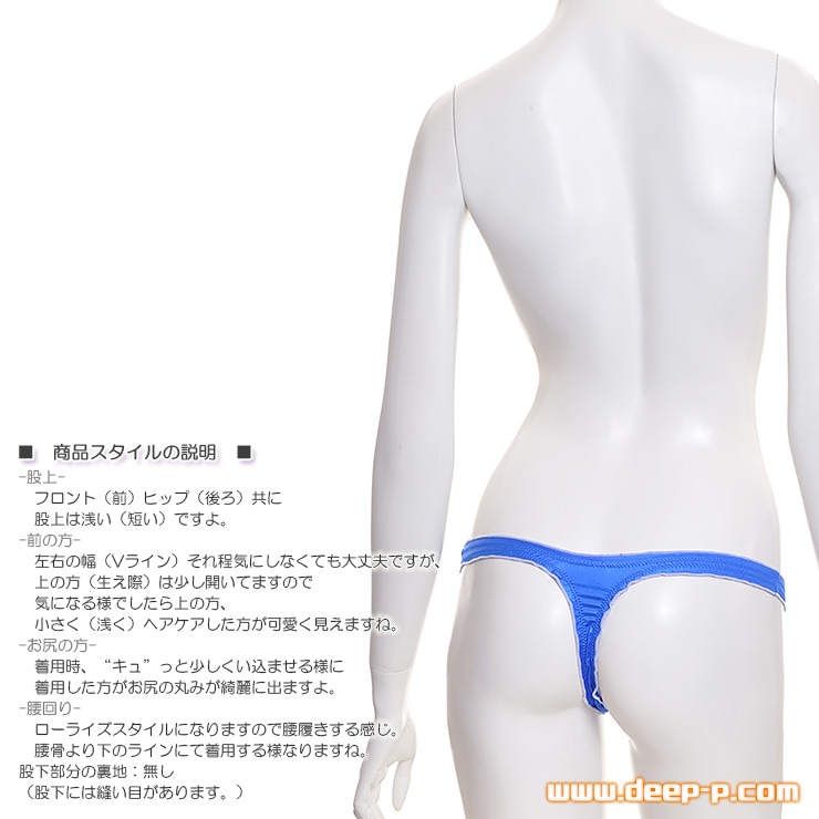 周り色違いの縫い糸でメロー加工 可愛いＴバックパンティー 濡れた様な感じのスーパーウェット地 ブルー ターキー