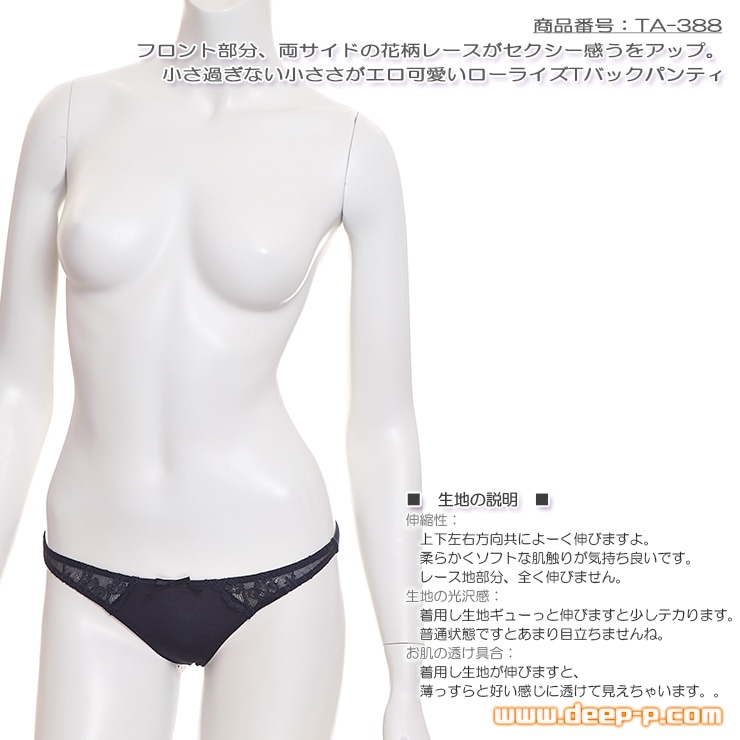 両サイド花柄レースがセクシー感アップ 可愛い感じのローライズミニＴバックパンティー T2M2＆レース ブラック ターキー