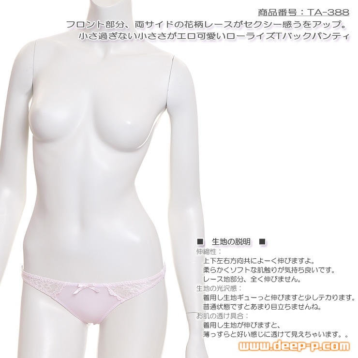 両サイド花柄レースがセクシー感アップ 可愛い感じのローライズミニＴバックパンティー T2M2＆レース ピンク ターキー