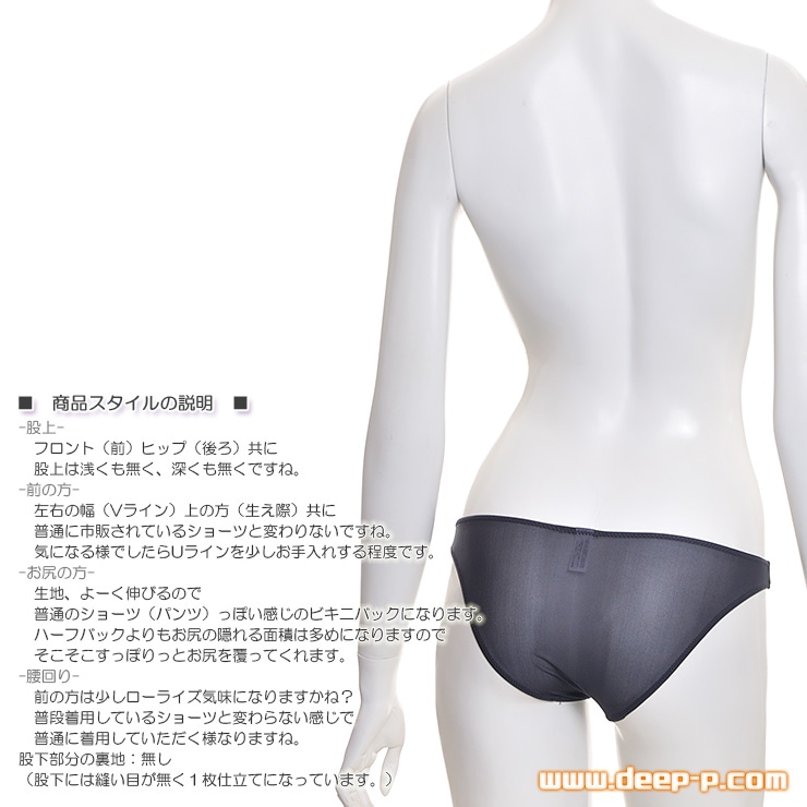 薄く柔らかくお肌の透け具合がイイ 普通っぽいビキニバックパンティー 透け感が好いクリアースキン ブラック ターキー