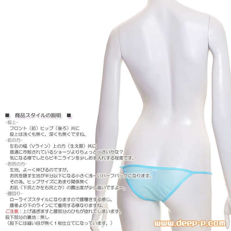 後ろ姿 凹凸が少なくアンダーショーツ風 シンプルなハーフバックパンティ 透け感が好いクリアースキン ベイビーブルー ターキー