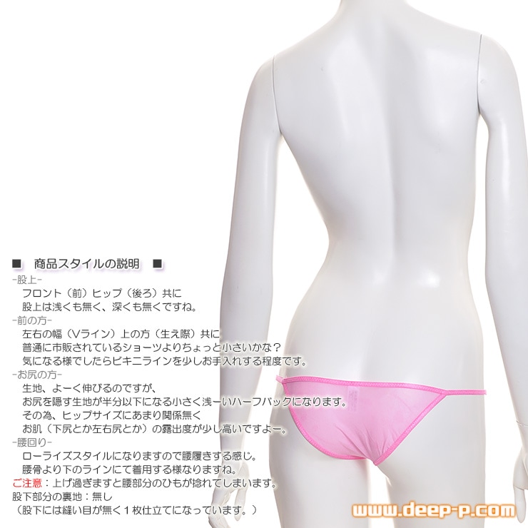 後ろ姿 凹凸が少なくアンダーショーツ風 シンプルなハーフバックパンティ 透け感が好いクリアースキン ピンク ターキー