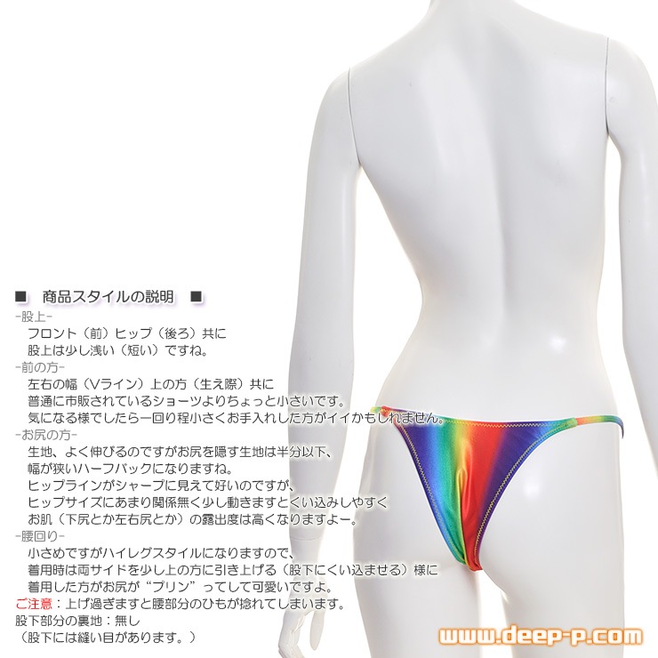 虹柄、レオパ柄、ゼブラ柄 腰まわりすっきり シャープなミニＴバックパンティ 水着生地ベースです レインボー ターキー