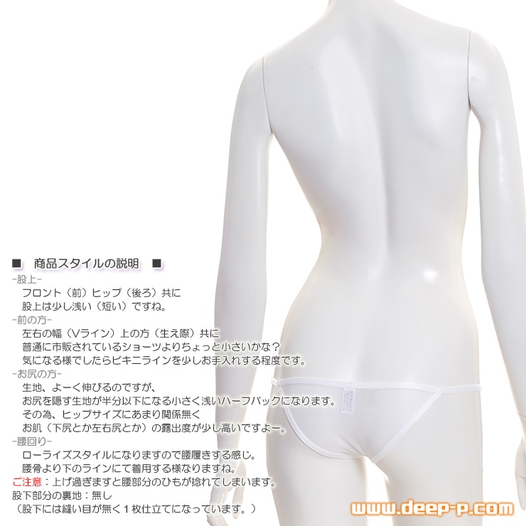 凹凸が少なくってアンダーショーツ風 シンプルなミニハーフバックパンティ 透け感が好いクリアースキン ホワイト ターキー