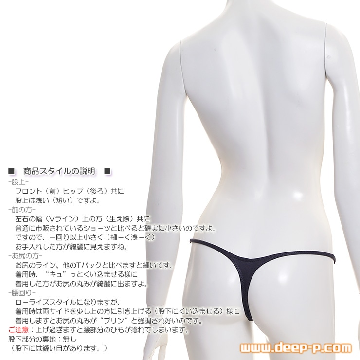 腰まわり細くてスッキリ シャープなミニＴバックパンティ 着エロ衣装向け スーパーウェット ブラック ターキー