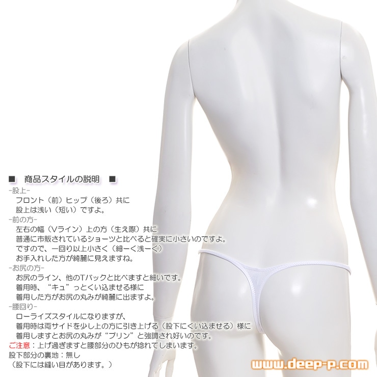 腰まわり細くてスッキリ シャープなミニＴバックパンティ 着エロ衣装向け スーパーウェット ホワイト ターキー