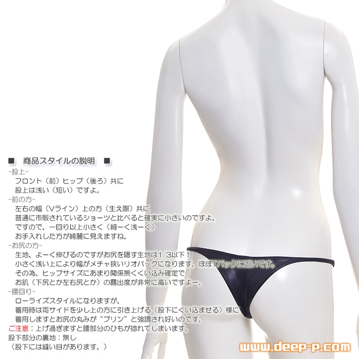 腰まわり細くてスッキリ シャープなミニリオバックパンティ 着エロ衣装向け スーパーウェット ブラック ターキー