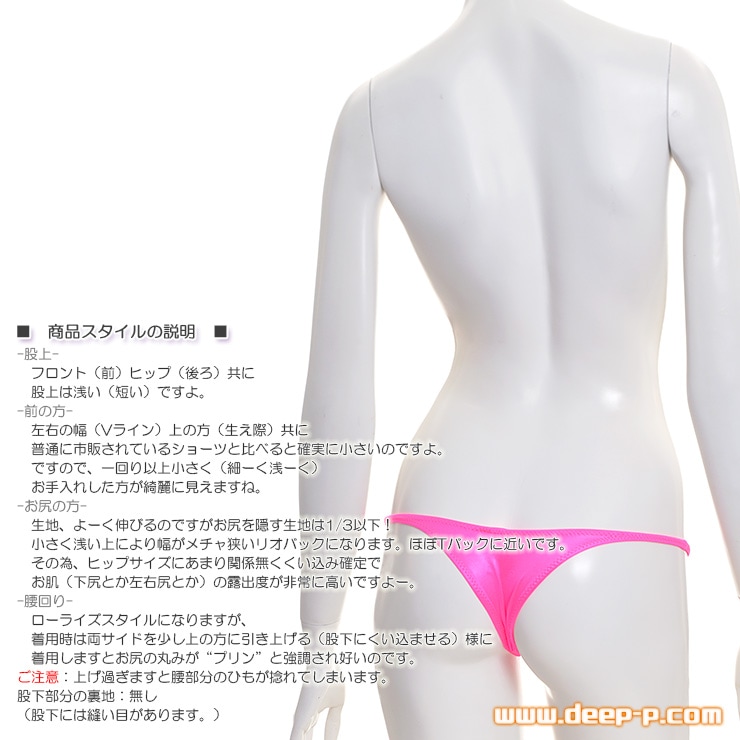 腰まわり細くてスッキリ シャープなミニリオバックパンティ 着エロ衣装向け スーパーウェット ホットピンク ターキー