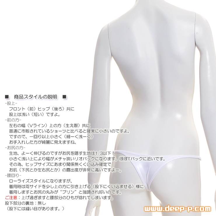 腰まわり細くてスッキリ シャープなミニリオバックパンティ 着エロ衣装向け スーパーウェット ホワイト ターキー