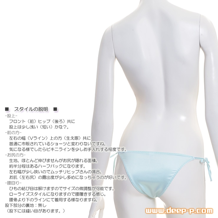 腰ひもを解くとパラリ脱げちゃう 普通っぽいけどセクシー 横ひもハーフバックパンティ サテン地 ミントグリーン ターキー
