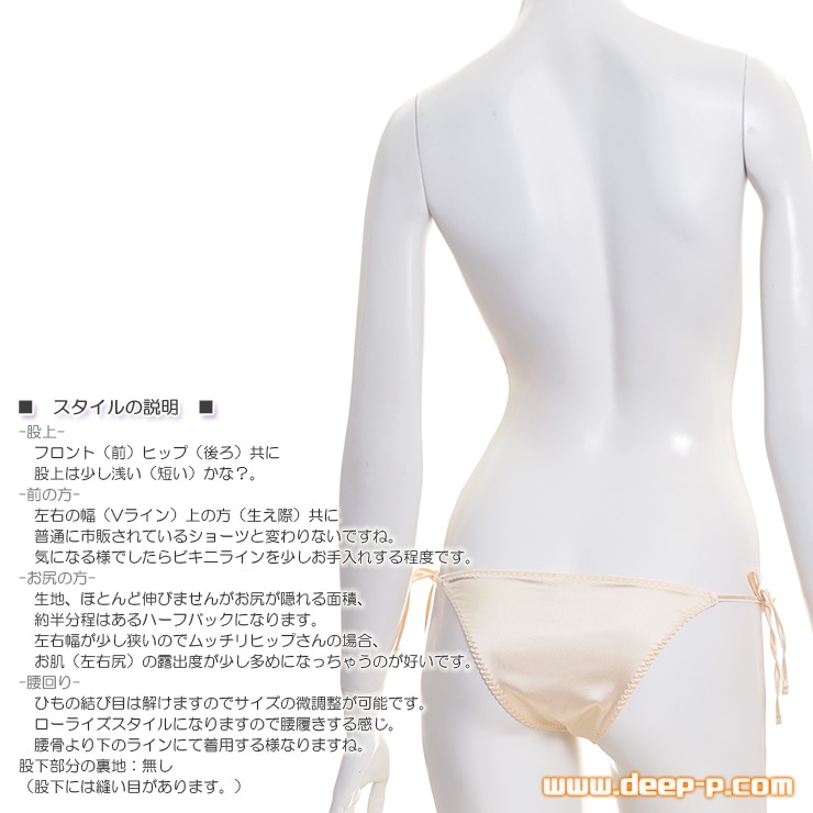 腰ひもを解くとパラリ脱げちゃう 普通っぽいけどセクシー 横ひもハーフバックパンティ サテン地 イエロー ターキー
