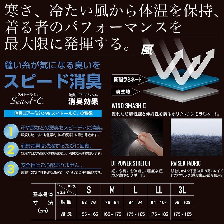 即日発送】ロングタイツ BTパワーストレッチ JW-193 おたふく手袋 インナー 防風 スピード消臭 作業服 作業着 ユニフォーム【送料無料】  デグズストア | スポーツウェア,インナーウェア,秋冬インナー | 作業服・安全靴の総合通販サイト【 デグズストア 】