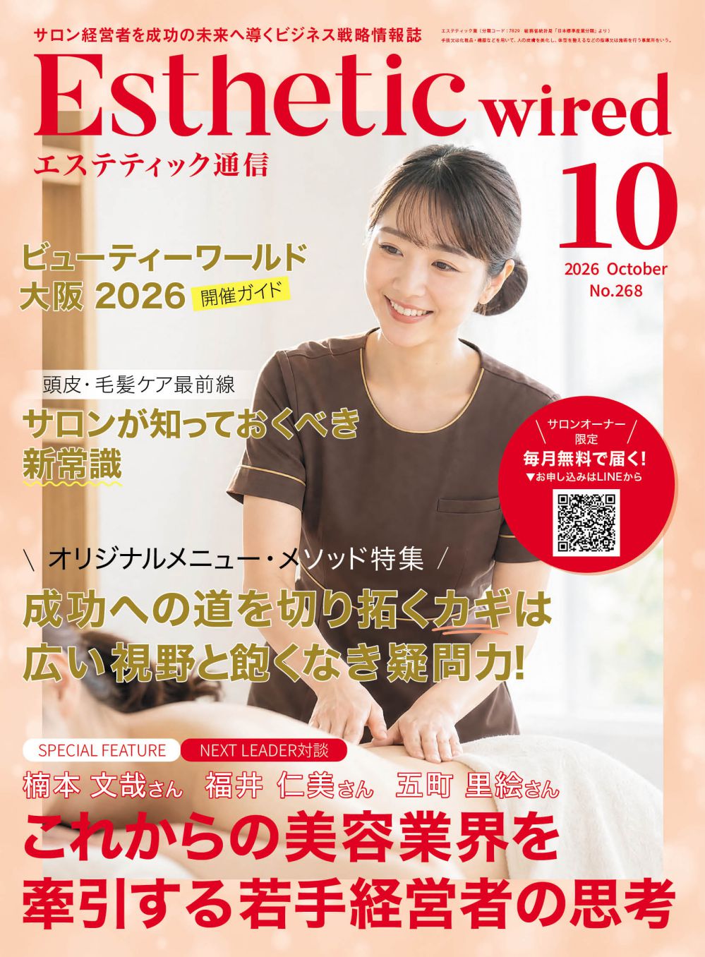 ew_202610