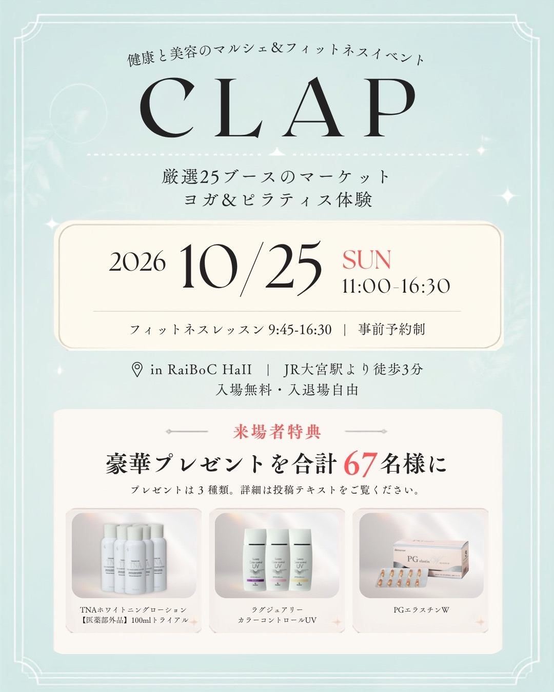 clap2026