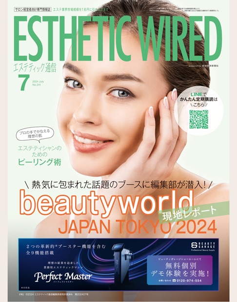 2024年7月号