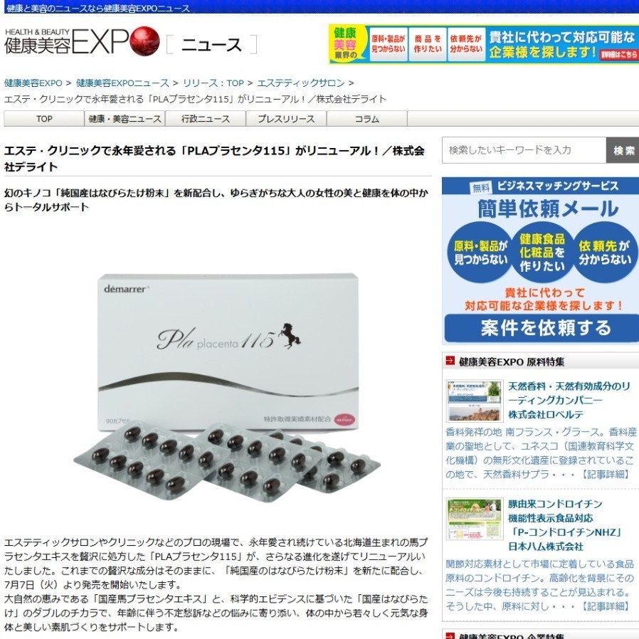 TNA 薬用ホワイトニングクリーム新発売