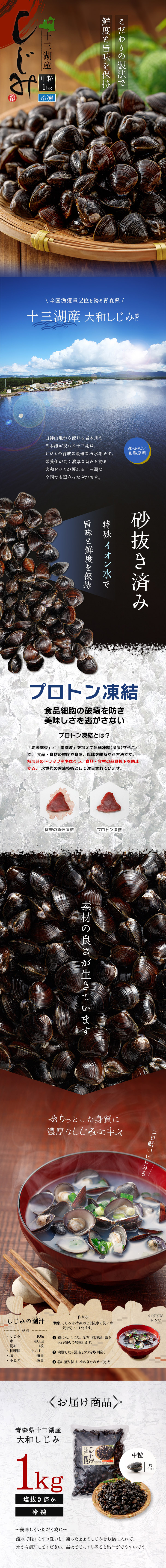 青森県十三湖産 冷凍しじみ 中粒 1kg 砂抜き済み | 海藻類・貝類 | 魚