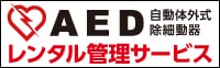 AED